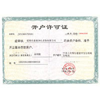欧美草逼视频开户许可证